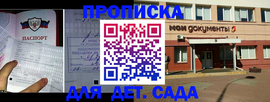 временная регистрация для школы в Гусь-Хрустальном