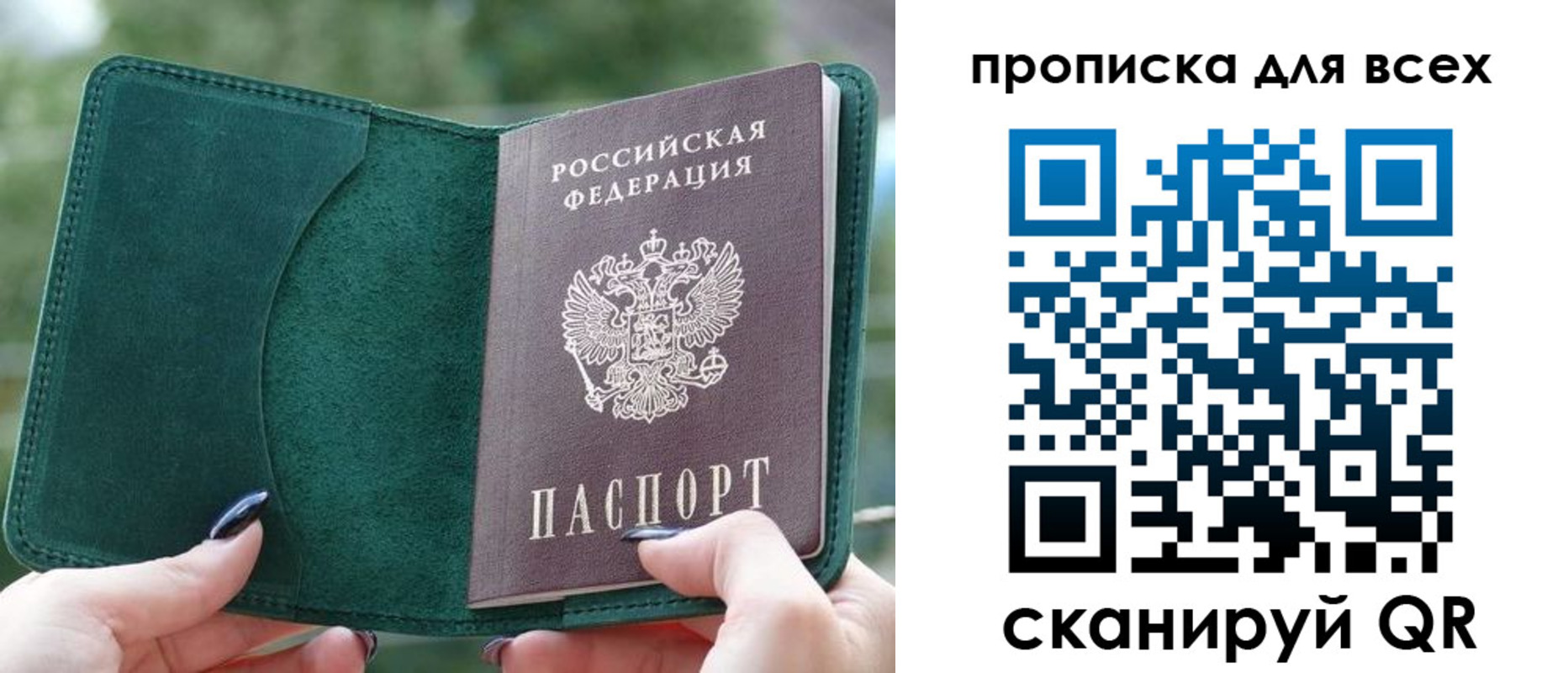 прописка регистрация в Гусь-Хрустальном