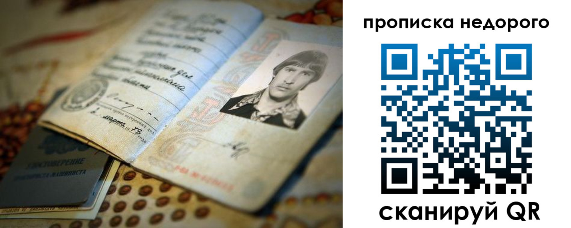временная регистрация гарантия в Гусь-Хрустальном