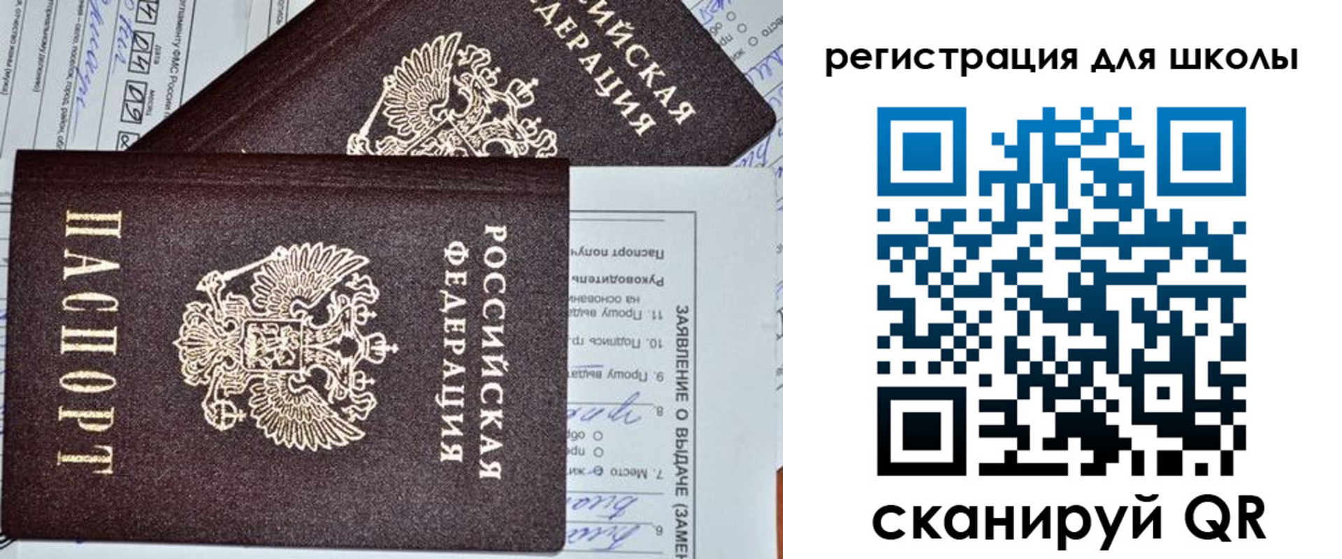 прописка штамп в Гусь-Хрустальном