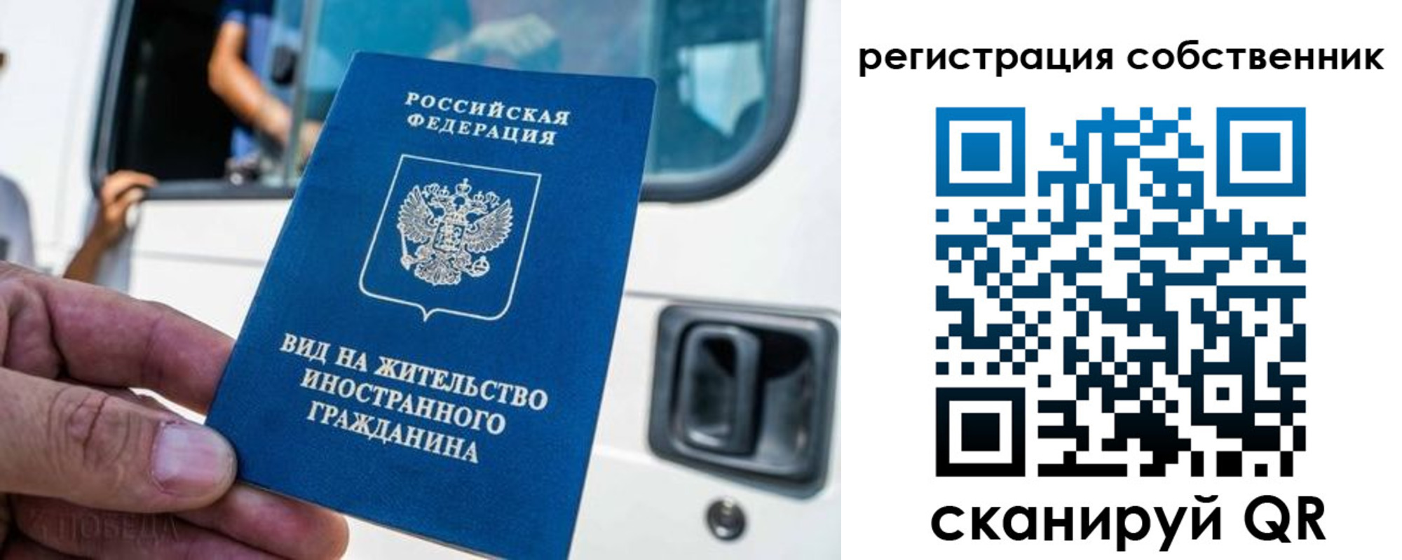 прописка для работы в Гусь-Хрустальном