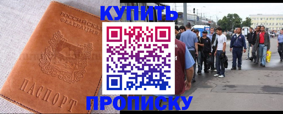 регистрация в Гусь-Хрустальном