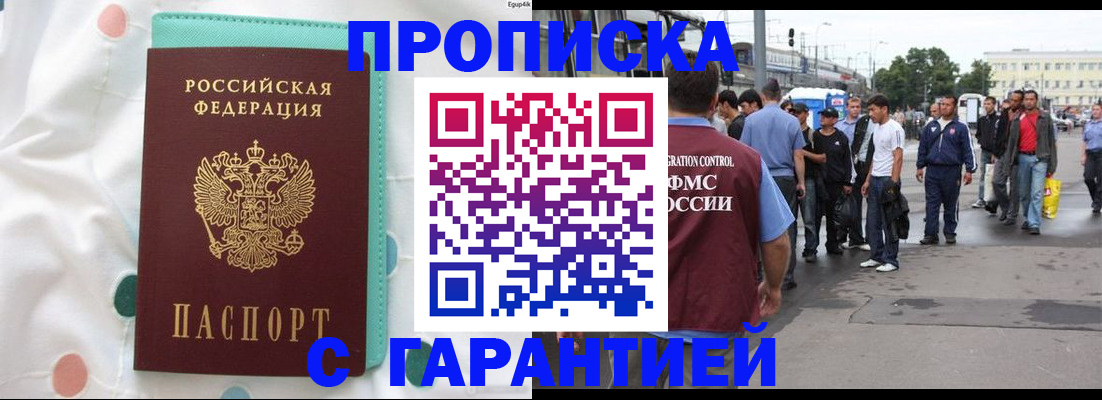 временная регистрация поиск в Гусь-Хрустальном