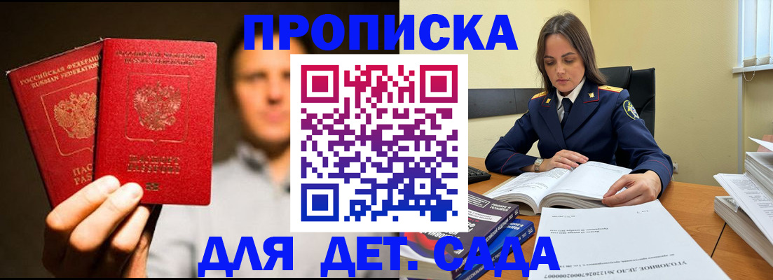 временная регистрация в Гусь-Хрустальном