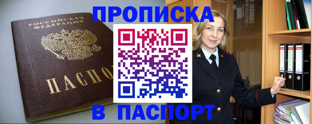 временная регистрация госуслуги в Гусь-Хрустальном