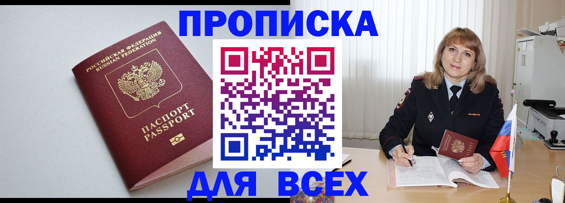временная регистрация для школы в Гусь-Хрустальном