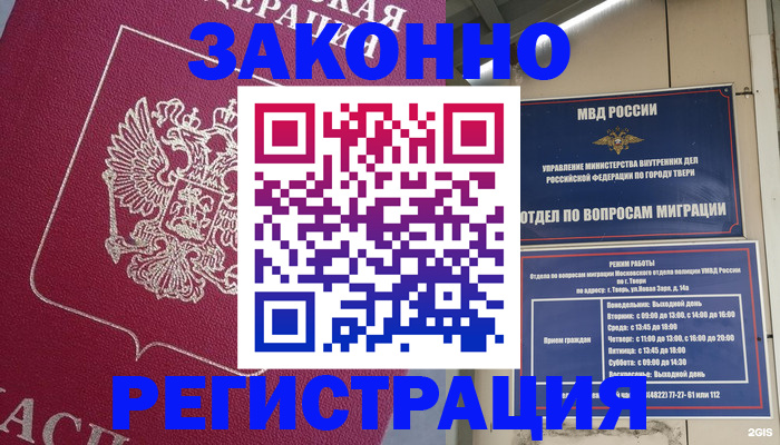 где прописаться в Гусь-Хрустальном