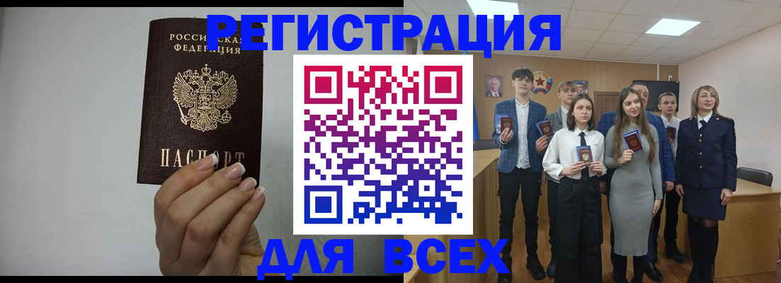 временная регистрация в квартире в Гусь-Хрустальном