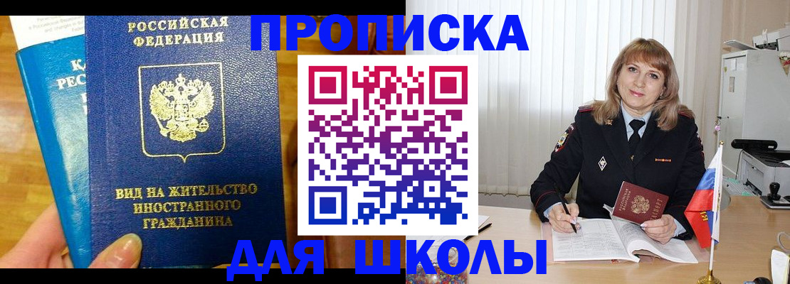 миграционный учет в Гусь-Хрустальном