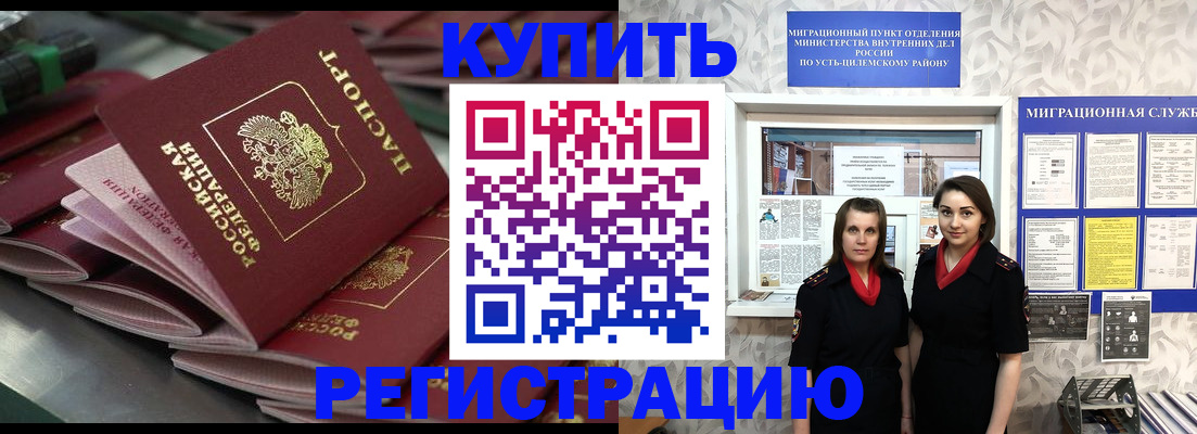 временная регистрация госуслуги в Гусь-Хрустальном
